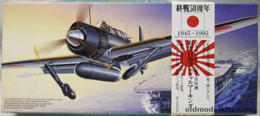 Fujimi 1/72 C6N1 Myrt - 50th Anniversary of WWII Issue - With Grade Up Metal Parts, 72025 plastic model kit