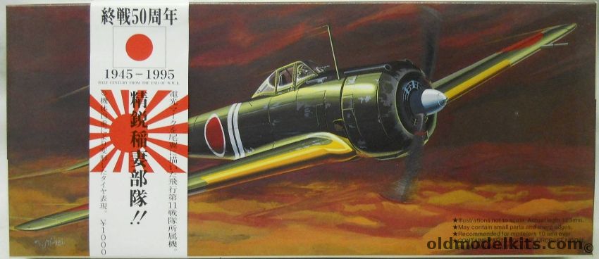 Fujimi 1/72 Ki-43 I Hayabusa Oscar - 11th Hiko-Sentai Major Katsuji Sugiura October 1942 Burma - 50th Anniversary of WWII Issue - (Ki63I), 72033 plastic model kit
