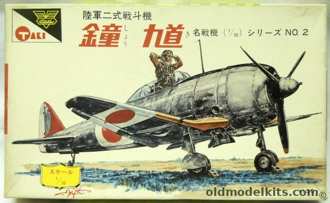 Otaki 1/50 Nakajima Ki-44 Shoki - Tojo, 2 plastic model kit