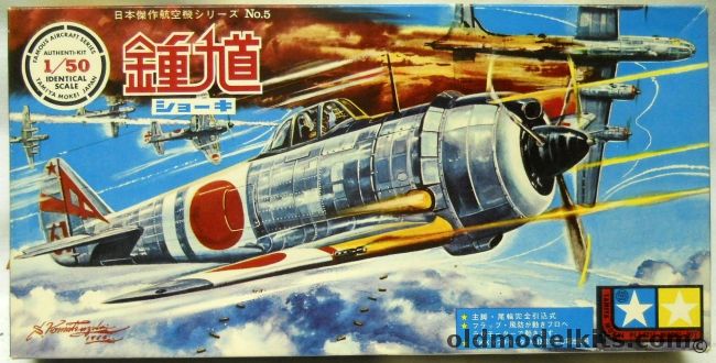 Tamiya 1/50 Army Nakajima Type-2 Fighter Ki-44 Shoki Motorized, 5 plastic model kit