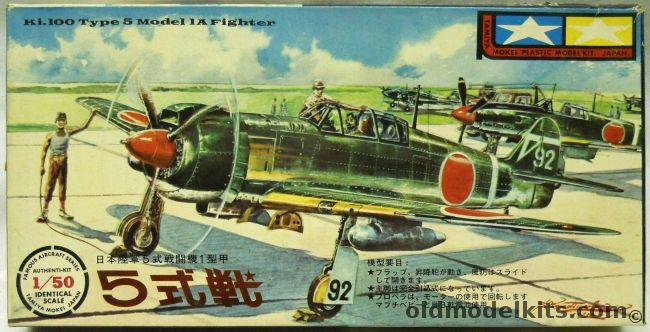 Tamiya 1/50 Kawasaki Goshikisen Ki-100 1A Type 5 Fighter - Motorized, 8 plastic model kit