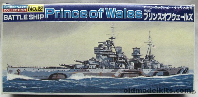 Bandai 1/2000 HMS Prince of Wales Battleship, 22