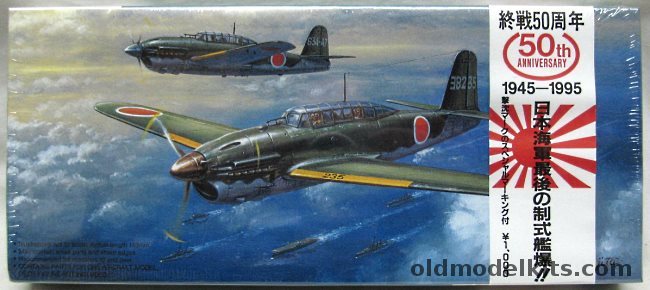 Fujimi 1 72 D4y2 Type 12 Suisei Judy 50th Anniversary Of Pearl Harbor, C-4