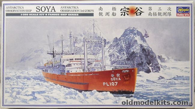 Hasegawa 1/350 Soya Antarctica Observation 3rd Corps, 40023 plastic model kit