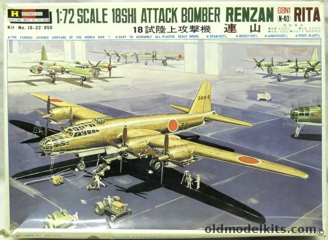 Hasegawa 1/72 Nakajima G8N1 N-40 Renzan Rita 18SHI Attack Bomber - First Logo Issue, JS-22-850 plastic model kit