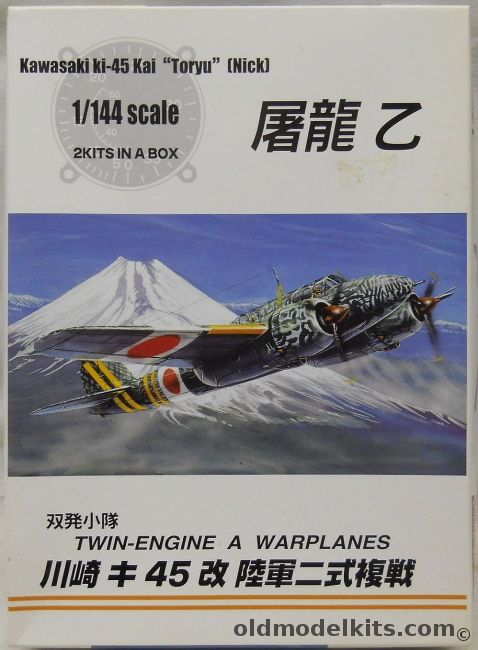 Aoshima 1/144 Two Kawasaki Ki-45 Kai Toryu Nick Plus Two Aircraft Revetments and Two Airfield Starter Truck, 1 plastic model kit