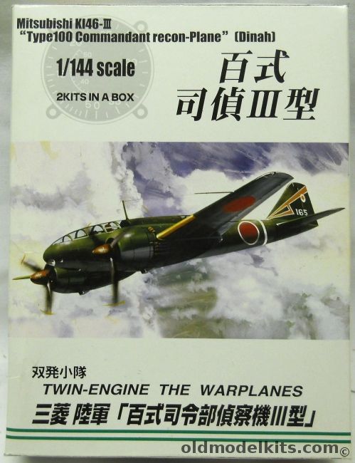 Aoshima 1/144 Mitsubishi Ki-46 III type 100 Dinah - Two Kits, 8 plastic model kit