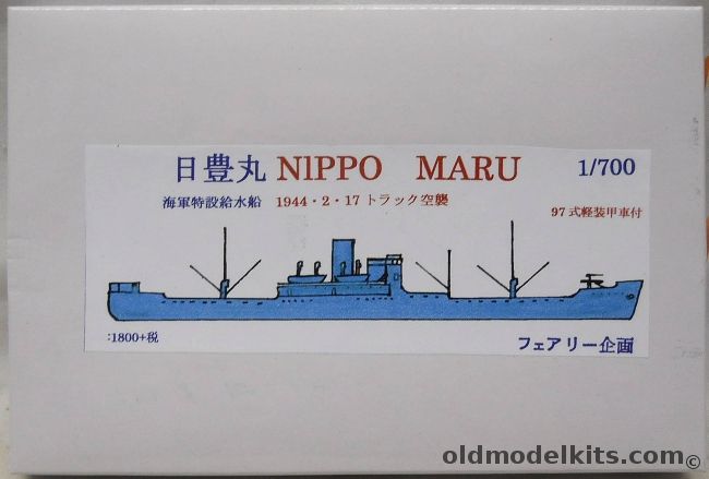 Fairy Kikaku 1/700 Nippo Maru Freighter - Sunk At Truk, S036 plastic model kit