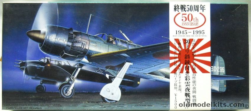 Fujimi 1/72 TWO C6N1 Saiun Model 11 Night Fighter Myrt - 50th Anniversary of WWII Issue - With Grade Up Metal Parts, C-17 plastic model kit