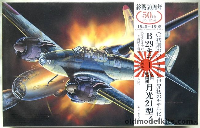 Fujimi 1/72 Nakajima J1N2 Gekko Model 21 Irving Night Fighter - 50th Anniversary Of WWII Issue, H-6 plastic model kit