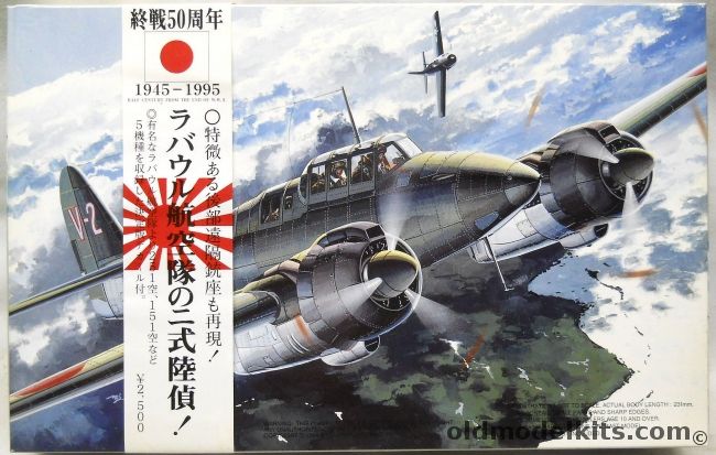 Fujimi 1/72 Nakajima Type 2 J1N1-R 2-Shiki Reconnaissance Aircraft - Rabaul Flying Corps - 50th Anniversary Of WWII Issue, H-8 plastic model kit