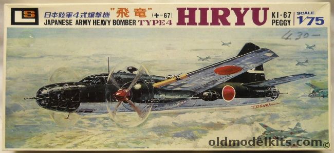 LS 1/72 KI-67 Army Type 4 Hiryu (Peggy) - Motorized with Ground Crew ...