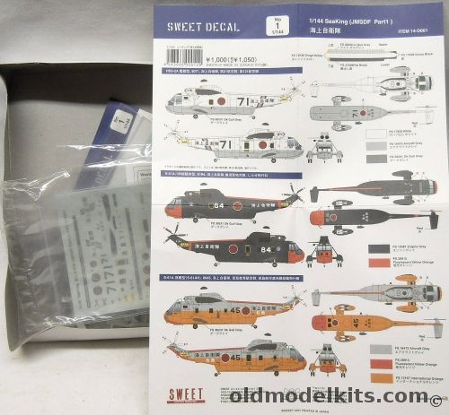 Sweet 1/144 TWO HSS-2A / S-61 A-1 / S-61 A/AH - Three Different JMSDF Helicopters - (Seaking), 1 plastic model kit