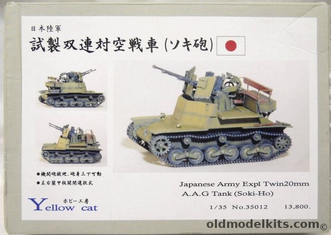 Yellow Cat 1/35 Japanese Army Expl Twin 20mm Anti-Aircraft Tank Soki-Ho, 35012 plastic model kit